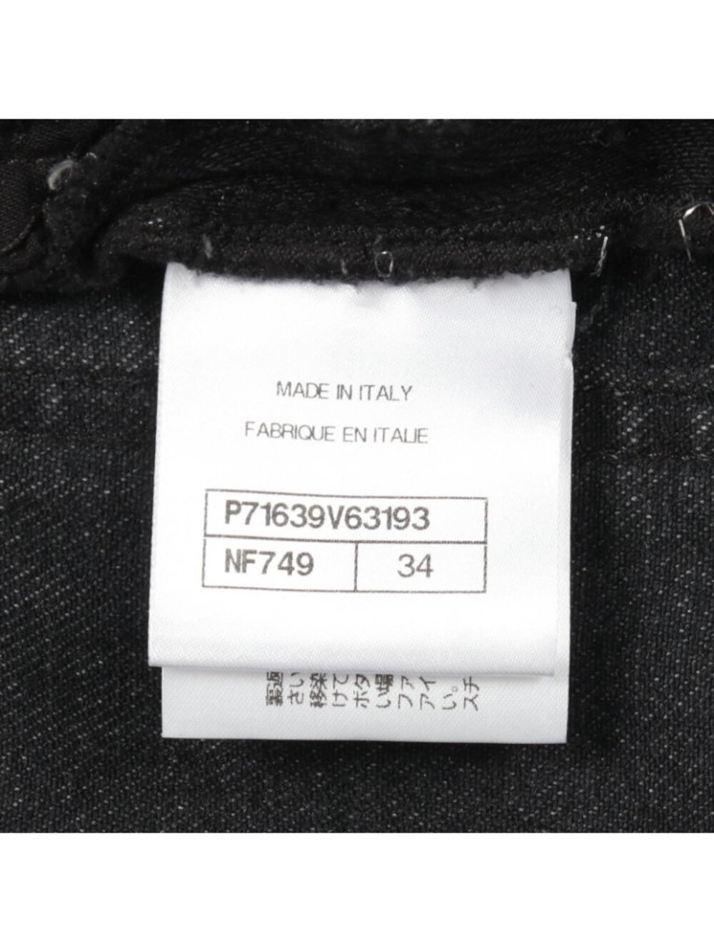 Chanel Denim Pants CC Logo Cotton - Picture 5 of 8